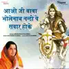 Anuradha Paudwal - Aao Ji Baba Bholenath Nandi Pe Sawar Hoke - Single